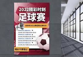 世界杯参赛球员联赛分布分析 英超和德甲的强势表现